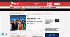 Desktop Screenshot of fedpress.ru