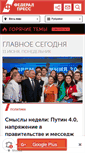 Mobile Screenshot of fedpress.ru