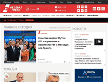 Tablet Screenshot of fedpress.ru