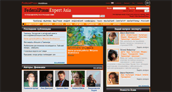 Desktop Screenshot of expertasia.fedpress.ru