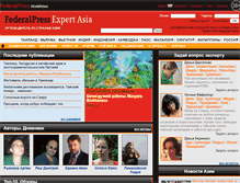 Tablet Screenshot of expertasia.fedpress.ru